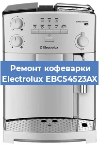 Замена прокладок на кофемашине Electrolux EBC54523AX в Воронеже